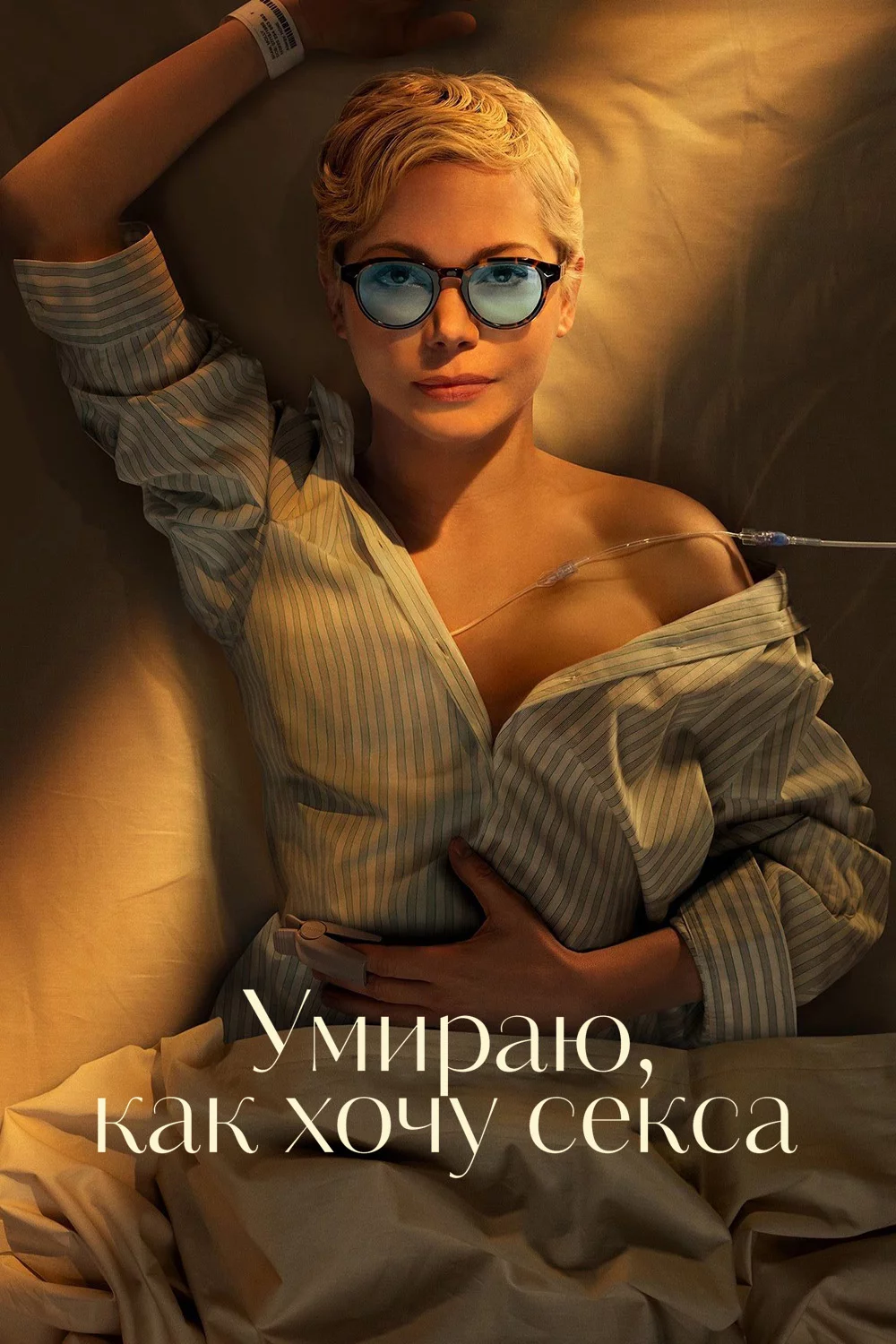 Умираю, как хочу секса
